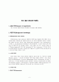 DNA 추출 및 PCR 와 PCR 결과 확인전기영동 5페이지