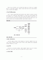 DNA 추출 및 PCR 와 PCR 결과 확인전기영동 6페이지