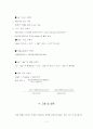 EDTA Titration of Ca2+ and Mg2+ in Natural waters 분석화학 보고서 7페이지