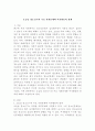 (2024학년도 1학기, 기말과제물, 레크리에이션활동지도, 공통) 오늘날 청소년기의 주요 사회문제와 여가활동의 관계 2페이지