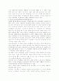 (2024학년도 1학기, 기말과제물, 레크리에이션활동지도, 공통) 오늘날 청소년기의 주요 사회문제와 여가활동의 관계 3페이지