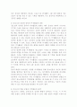 (2024학년도 1학기, 기말과제물, 레크리에이션활동지도, 공통) 오늘날 청소년기의 주요 사회문제와 여가활동의 관계 4페이지