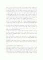 (2024학년도 1학기, 기말과제물, 레크리에이션활동지도, 공통) 오늘날 청소년기의 주요 사회문제와 여가활동의 관계 5페이지