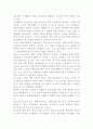 (2024학년도 1학기, 기말과제물, 레크리에이션활동지도, 공통) 오늘날 청소년기의 주요 사회문제와 여가활동의 관계 6페이지