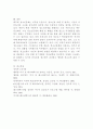 (2024학년도 1학기, 기말과제물, 레크리에이션활동지도, 공통) 오늘날 청소년기의 주요 사회문제와 여가활동의 관계 8페이지