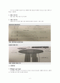 지질의 검정 보고서 2페이지