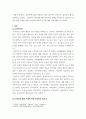 심리학개론 ) 심리학이 왜 필요한지, 심리학에는 어떤 분야가 있는지에 대해 정리하세요 3페이지