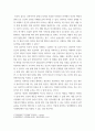 심리학개론 ) 심리학이 왜 필요한지, 심리학에는 어떤 분야가 있는지에 대해 정리하세요 4페이지