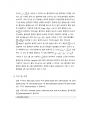 Determination of Equilibrium_Adsorption 예비보고서 2페이지