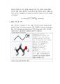 Liquid-Vapor Equilbrium Azeotropic Mixture 예비보고서 4페이지