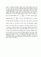 라세미 혼합물 Coen33+로부터 광학이성질체의 분리 결과보고서 9페이지