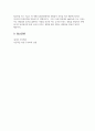 유기 금속 화합물의 합성 및 성질 규명 결과보고서 12페이지