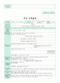 만2세 보육일지 5월  1-5주 5페이지
