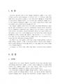 2024년 1학기 1인미디어기획제작 출석수업대체시험 과제물(1인 미디어 채널 기획) 3페이지
