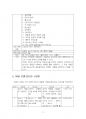 2024년 1학기 1인미디어기획제작 출석수업대체시험 과제물(1인 미디어 채널 기획) 5페이지