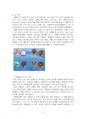 2024년 1학기 디지털교육 출석수업대체시험 과제물(디지털을 활용할 수 있는 현장적용안) 4페이지