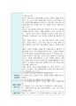 2024년 1학기 특수교육학개론 출석수업대체시험 과제물(유아, 놀이중심 장애아 지원) 5페이지
