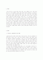 미래사회에서 사회복지사의 필요성에 대하여 논하시오(A+) 2페이지