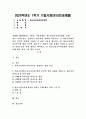 (2024학년도 1학기, 기말과제물, 청소년성교육과성상담, 공통) 좋은 의사소통은 건강하고 발전적인 관계의 지표이다. 1) 의사소통에서 남녀 차이가 어떻게 나타나는지 관련 이론을 제시하고, 2) 의사소통에서 남녀차이에 대한 자신의 경험 또는 대리적 경험 사례를 바탕으로 효율적인 의사소통을 위한 방안을 제시하고, 3) 청소년성교육과성상담 강의를 통해 배운 점과 느낀 점을 쓰시오. 1페이지