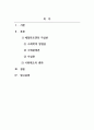 사회학개론_에밀 뒤르켐의 자살론의 3가지 유형에 대해 설명하고 다음의 사례가 사회제도의 변화에 미친 영향에 대해 본인의 생각을 쓰시오 2페이지