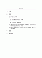 사회학개론_최근 몇 년 동안 한국 사회에서 특정 국가나 특정 기업의 제품에 대해 대규모 소비자 불매운동이 확산하고 있다 2페이지