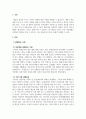 사회학개론_최근 몇 년 동안 한국 사회에서 특정 국가나 특정 기업의 제품에 대해 대규모 소비자 불매운동이 확산하고 있다 3페이지