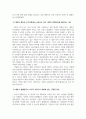 사회학개론_최근 몇 년 동안 한국 사회에서 특정 국가나 특정 기업의 제품에 대해 대규모 소비자 불매운동이 확산하고 있다 4페이지