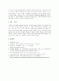 사회학개론_최근 몇 년 동안 한국 사회에서 특정 국가나 특정 기업의 제품에 대해 대규모 소비자 불매운동이 확산하고 있다 5페이지