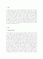 사회학개론_최근 한국사회에서는 황혼이혼이 급증세를 나타내고 있다 3페이지