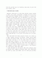 사회학개론_최근 한국사회에서는 황혼이혼이 급증세를 나타내고 있다 4페이지