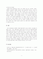사회학개론_최근 한국사회에서는 황혼이혼이 급증세를 나타내고 있다 5페이지
