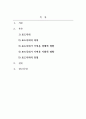 사회학개론_포드주의에 대해 설명하시오 2페이지