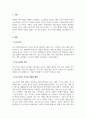 사회학개론_포드주의에 대해 설명하시오 3페이지