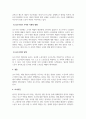 사회학개론_포드주의에 대해 설명하시오 4페이지