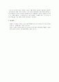 사회학개론_포드주의에 대해 설명하시오 5페이지