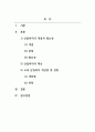 산업복지론_산업복지의 개념과 필요성을 설명하고 우리나라 산업복지 개선점 및 전망 등 본인 생각을 기술하시오 2페이지