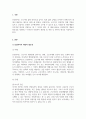 산업복지론_산업복지의 개념과 필요성을 설명하고 우리나라 산업복지 개선점 및 전망 등 본인 생각을 기술하시오 3페이지