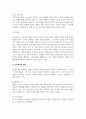산업복지론_산업복지의 개념과 필요성을 설명하고 우리나라 산업복지 개선점 및 전망 등 본인 생각을 기술하시오 4페이지
