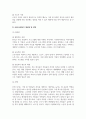 산업복지론_산업복지의 개념과 필요성을 설명하고 우리나라 산업복지 개선점 및 전망 등 본인 생각을 기술하시오 5페이지