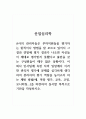 산업심리학_A사의 관리자들은 부하직원들을 평가하는 원칙이나 방법을 잘 모르고 있어서 그 결과 연말에 평가 결과가 나오면 자신들이 제대로 평가받지 못했다고 불만을 갖는 구성원들이 매우 많은 상황이다. 이 회사 인사팀에 속한 자의 입장에서 이러한 관리자 평가에 문제를 심각하게 생각하여 관리자의 평가 역량을 높이고자 하는 제반 방법(예, 역량 평가 1페이지