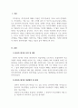 산업심리학_A사의 관리자들은 부하직원들을 평가하는 원칙이나 방법을 잘 모르고 있어서 그 결과 연말에 평가 결과가 나오면 자신들이 제대로 평가받지 못했다고 불만을 갖는 구성원들이 매우 많은 상황이다. 이 회사 인사팀에 속한 자의 입장에서 이러한 관리자 평가에 문제를 심각하게 생각하여 관리자의 평가 역량을 높이고자 하는 제반 방법(예, 역량 평가 3페이지