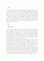 산업심리학_리더십의 유형에 대해 조사한 후 이상적인 리더십 사례에 대해 제시해보세요 3페이지