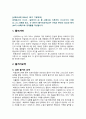 [신화의세계 2024년 기말] 호메로스의 서사시 일리아스는 총 24권으로 이루어진 서사시이다. 이중 22, 23, 24권을 읽고, 각 권마다 줄거리요약과 본인의 감상과 해석으로 과제물을 작성합니다. 2페이지