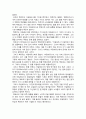 [신화의세계 2024년 기말] 호메로스의 서사시 일리아스는 총 24권으로 이루어진 서사시이다. 이중 22, 23, 24권을 읽고, 각 권마다 줄거리요약과 본인의 감상과 해석으로 과제물을 작성합니다. 3페이지