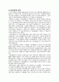 [신화의세계 2024년 기말] 호메로스의 서사시 일리아스는 총 24권으로 이루어진 서사시이다. 이중 22, 23, 24권을 읽고, 각 권마다 줄거리요약과 본인의 감상과 해석으로 과제물을 작성합니다. 4페이지
