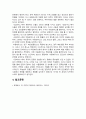 [신화의세계 2024년 기말] 호메로스의 서사시 일리아스는 총 24권으로 이루어진 서사시이다. 이중 22, 23, 24권을 읽고, 각 권마다 줄거리요약과 본인의 감상과 해석으로 과제물을 작성합니다. 6페이지