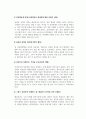 삶과윤리_아리스토텔레스의 덕윤리를 적용해서 양성평등에 관해 논하시오_양성평등의 핵심쟁점 5가지 정도 가지고 아리스토텔레스 덕윤리를 적용하여 논하시오 4페이지