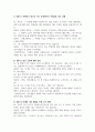 상담과정및기법_내가 살고 있는 지역사회의 가족친화적 제도(프로그램, 시설 등) 2가지를 조사하여 정리하고, 이의 장점 및 개선점 또는 보완전에 대해서 본인의 의견을 서술하시오 2페이지