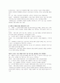 상담과정및기법_내가 살고 있는 지역사회의 가족친화적 제도(프로그램, 시설 등) 2가지를 조사하여 정리하고, 이의 장점 및 개선점 또는 보완전에 대해서 본인의 의견을 서술하시오 3페이지