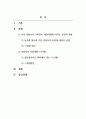 상담및심리치료사윤리_나의 경험이나 가치관 중에서 상담 및 심리치료 장면에서 드러날 경우(내담자에게 전달될 경우) 부정적인 영향을 미칠 수 있는 것을 기술하세요. 특히, 관련 경험이나 가치관에 대해서 기술하고 상담 및 심리치료의 어떤 상황에서 부정적인 영향을 미칠 수 있는지, 그렇다면 어떻게 조심할 것인지 설명하세요. 2페이지